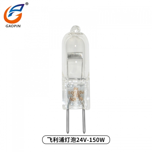 飛（fēi）利浦燈泡24V-150W