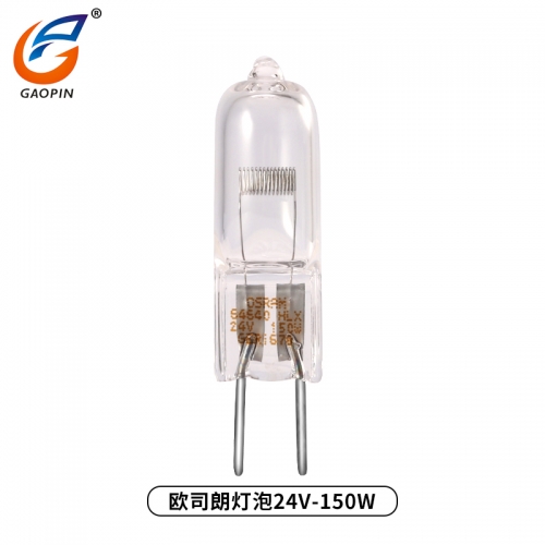 歐司（sī）朗燈泡（pào）24V-150W