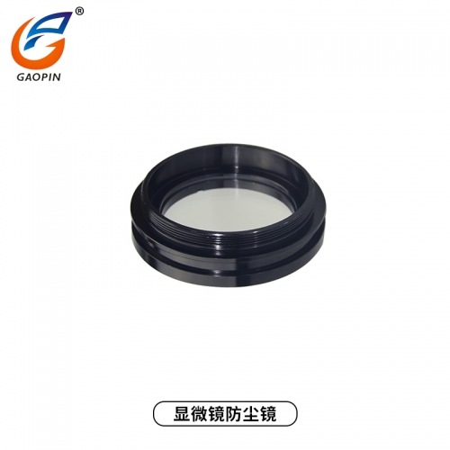 電子顯微鏡防護（hù）鏡
