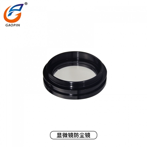 雙目體視專用顯微鏡防（fáng）護鏡