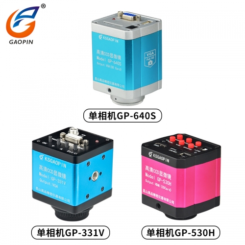 顯微鏡專用CCD單相（xiàng）機 GP-331V、GP-560H、GP-640S