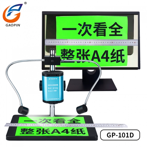 自動（dòng）對焦大視野顯微鏡  GP-101D