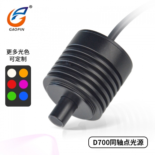 顯微鏡專（zhuān）用LED同（tóng）軸點（diǎn）光源 D700