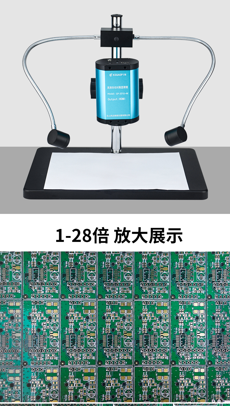 GP-201D-4K-自動對焦顯微鏡（jìng）--790詳情頁_11.jpg