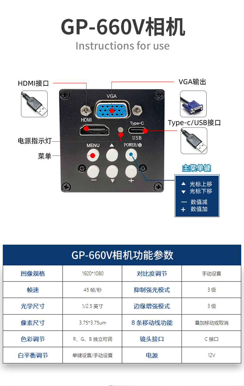 新款660V-CCD詳（xiáng）情_03.jpg