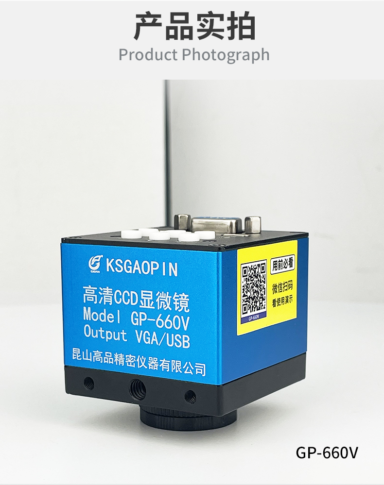 新款660V-CCD詳情（qíng）_09.jpg