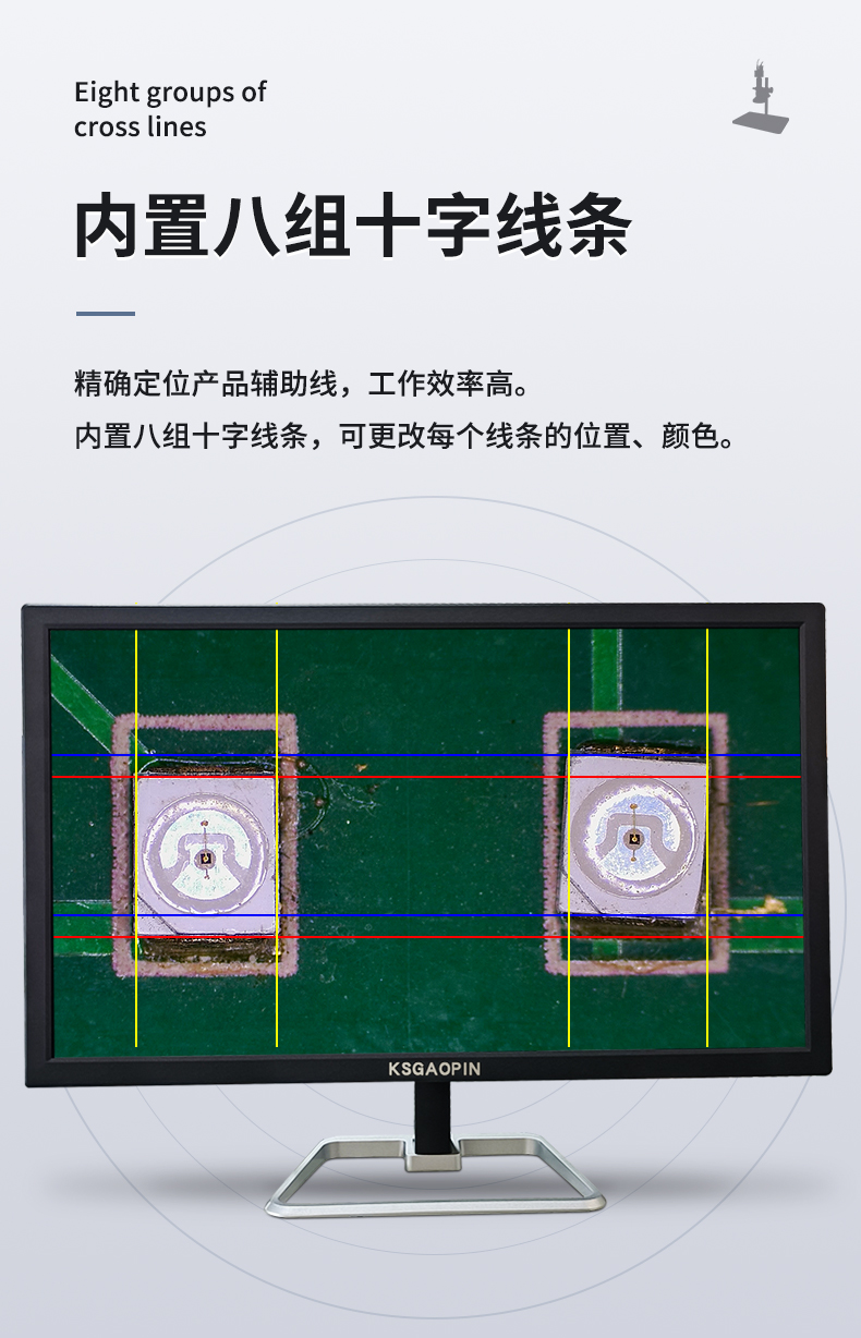 GP-710H-4K電子顯微鏡（jìng）詳情頁_11.jpg