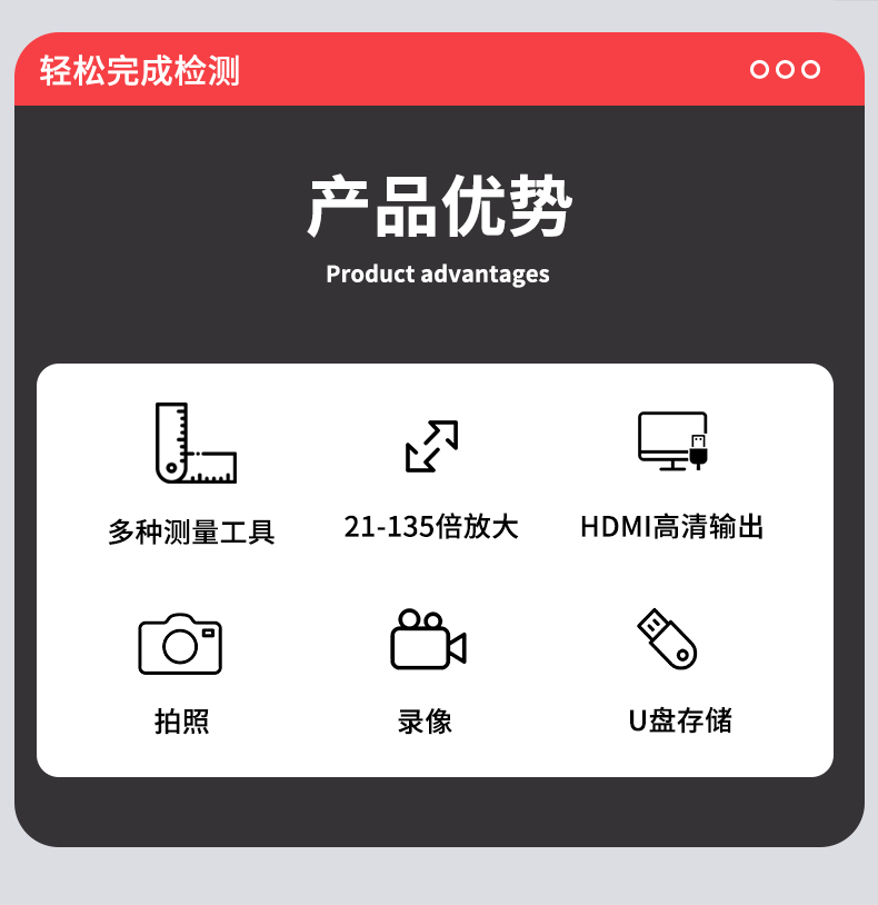 GP-720H電子顯微鏡詳（xiáng）情頁_02.jpg