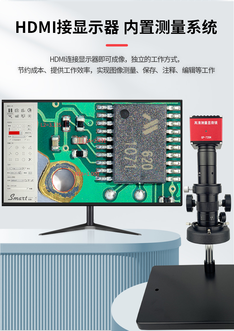 GP-720H電子顯微鏡詳情頁（yè）_06.jpg